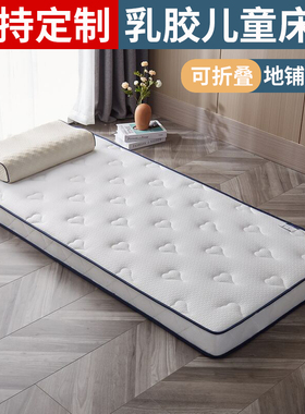 定做乳胶儿童小床50cm床垫学生宿舍单人上下铺x60x70x80x90x200cm