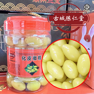 化皮橄榄精选蜜饯果脯陈仁堂热卖