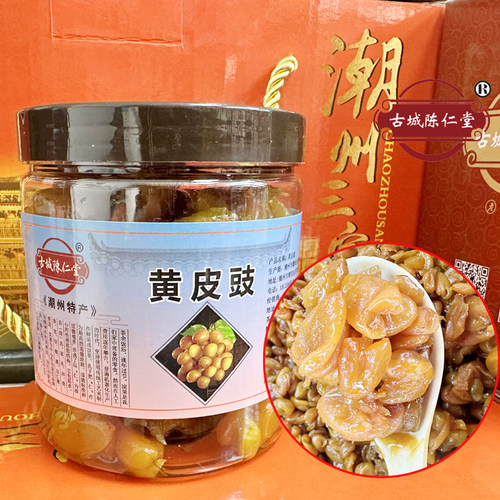 古城陈仁堂优质黄皮豉300克