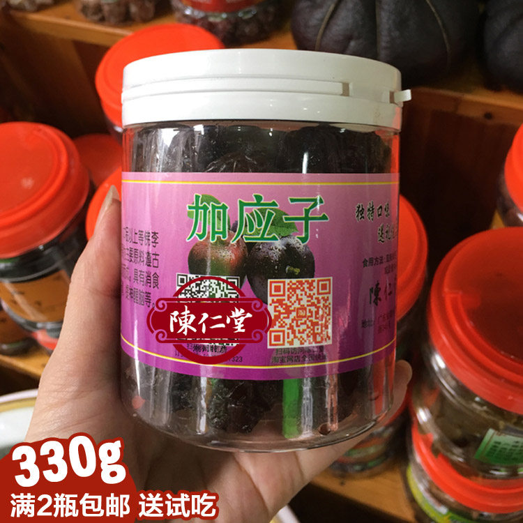 精选加应子330g蜜饯陈仁堂广东潮州潮汕特产 l办公室零食小吃_虎窝淘