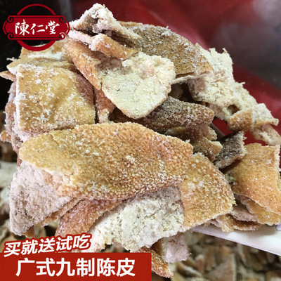 九制办公休闲可泡水橘皮零食