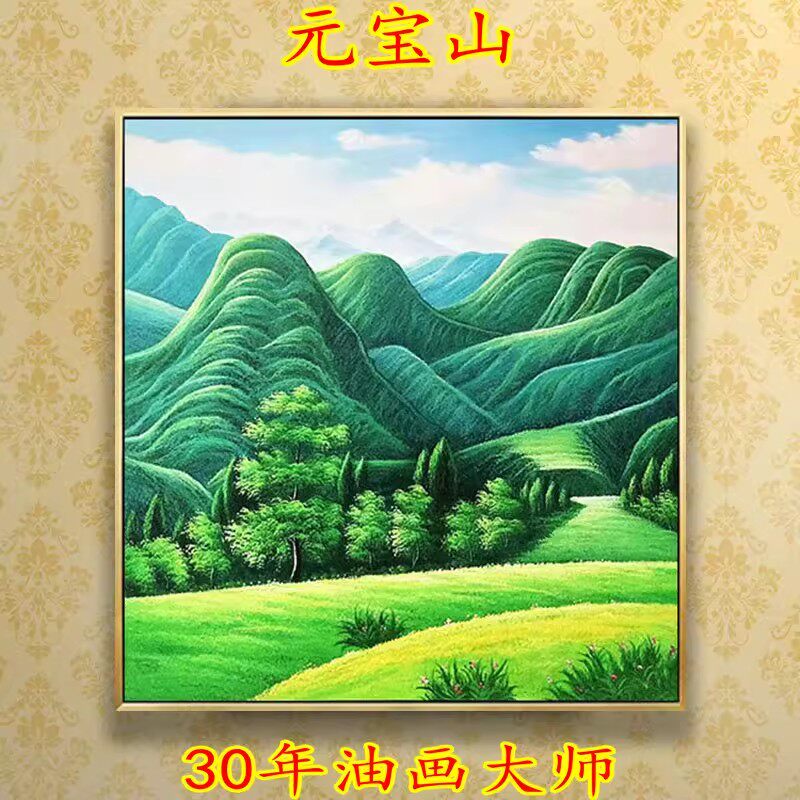 纯手绘油画：元宝山风景欧式客厅玄关装饰画绿色山竖挂画