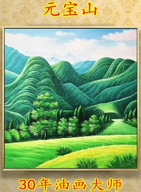 纯手绘油画：元宝山风景欧式客厅玄关装饰画绿色山竖挂画