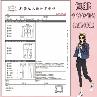 礼服婚纱嫁衣西装设计服装销售单定货单收据合同表格加工单制衣单