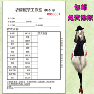 婚纱礼服嫁衣西装设计服装销售单定货单收据合同表格制衣单加工单
