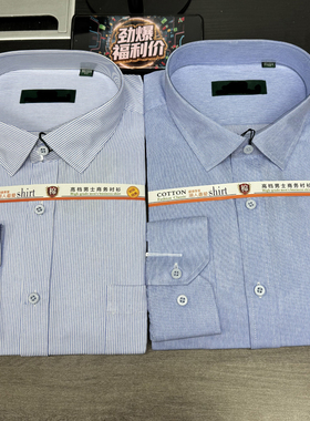 FGPG001/002  春秋大码男士长袖衬衫男正装高档商务衬衣特大码