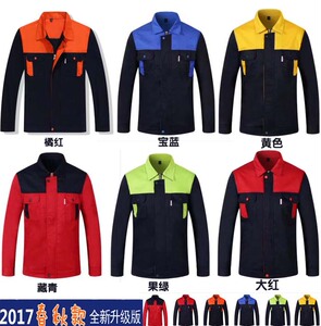 定制秋冬长袖电工套装装饰装修公司套装工作服汽修劳保服工装