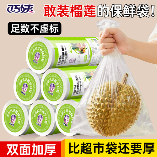 热销！胖东莱同款加厚微波冷藏袋