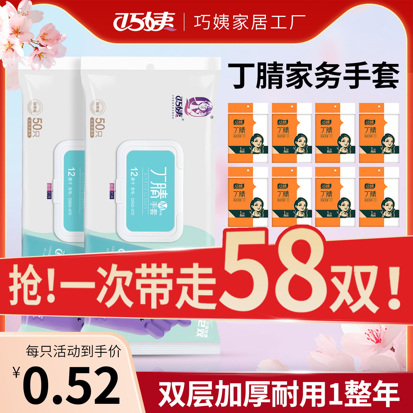 加长耐用一次性洗碗手套丁腈加厚丁晴防油烘焙家务厨房清洁贴手女