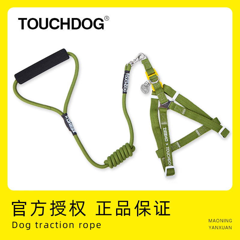 touchdog宠物狗胸背牵引绳子