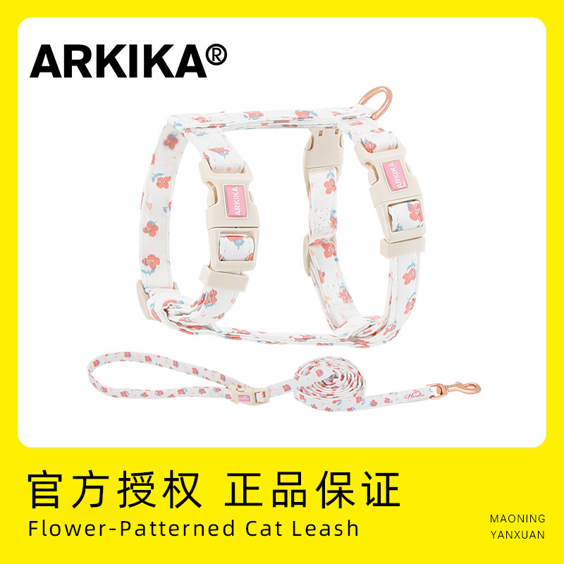 ARKIKA工字型猫咪牵引绳防挣脱外出专用不勒脖可调节遛小幼猫背带,宠物/宠物食品及用品,猫牵引绳,淘宝优惠券,粉丝福利购,淘宝优惠卷