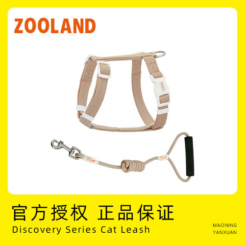 ZOOLAND猫咪牵引绳防挣脱可调节