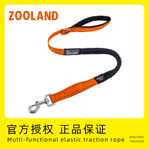 zooland高弹力防爆冲狗狗牵引绳