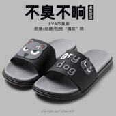 生气小狗拖鞋 室内居家浴室洗澡防滑厚底情侣凉拖 2026新款 男款 夏季