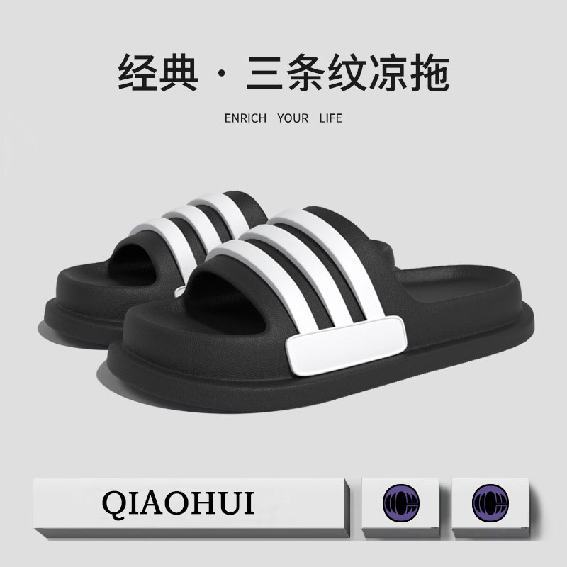 时尚条纹凉拖鞋女夏季外穿情侣室内家居厚底EVA浴室防滑一字拖男