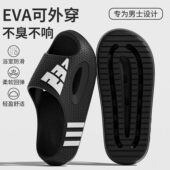 男士 夏季 2026新款 EVA踩屎感拖鞋 室内居家厚底防滑运动外穿凉拖鞋