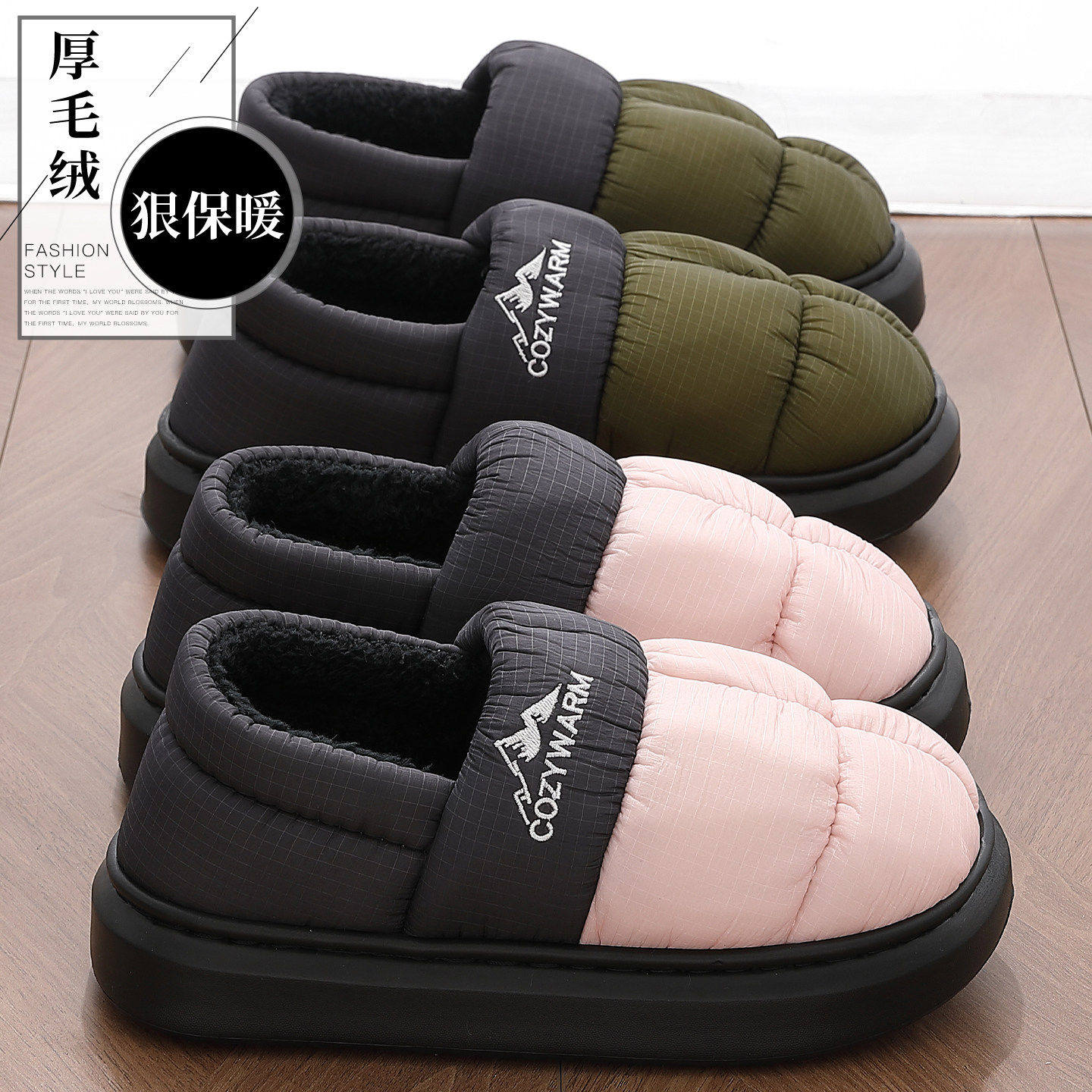 棉拖鞋女款冬季包跟室内家居防滑厚底加绒保暖羽绒防水外穿棉鞋男,女鞋,毛毛鞋,淘宝优惠券,粉丝福利购,淘宝优惠卷
