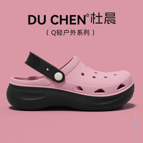 2026新款洞洞鞋女款夏季时尚休闲厚底外穿防滑包头沙滩网红凉拖鞋