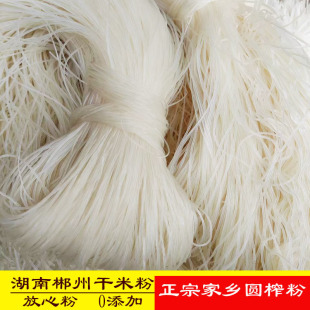 郴州干米粉正宗湖南特产圆榨粉中粗早餐粉米线手工炸粉栖凤渡鱼粉