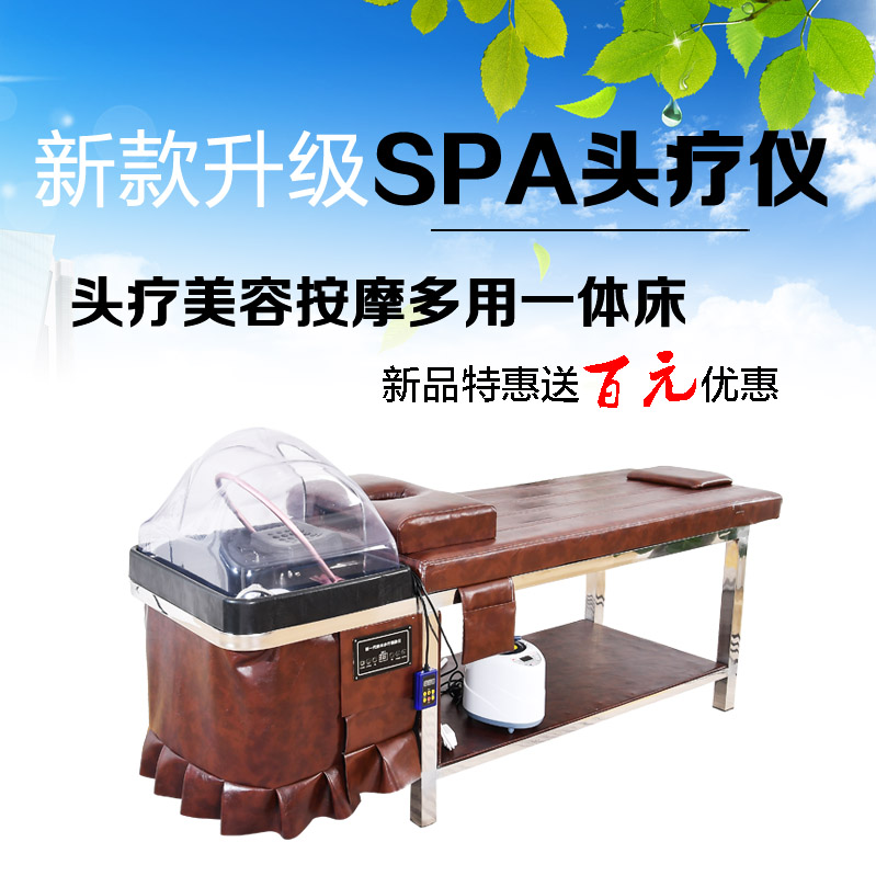 spa头疗熏蒸仪头部护理智能水循环养发头皮毛囊美容院按摩洗头床