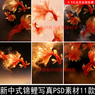 2026马年梦幻婚纱新中式国风红色锦鲤写真照PSD素材设计背景模板8