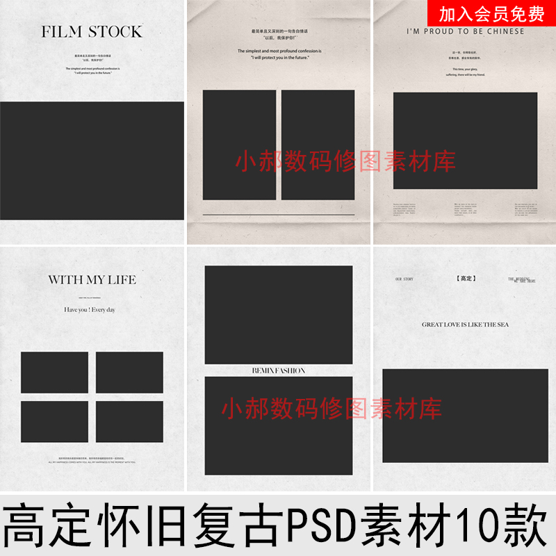 小红书高定怀旧复古psd素材设计文字排版民国简约法式婚纱psd模板怎么样,好用不?