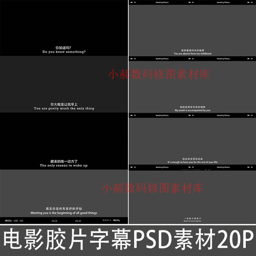 影楼婚纱写真法式旅拍INS风电影胶片字幕PSD字体模板排版设计素材
