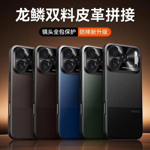 适用iPhone18promax手机壳双拼素皮纹磁吸简约商务个性创意苹果17/16/15/14/13/12防摔保护套男女款潮