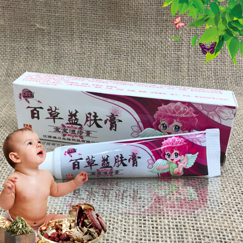濕疹霜婴儿无激素新生儿热疹膏宝宝止痒膏小儿童消肿屁股痒去奶癣