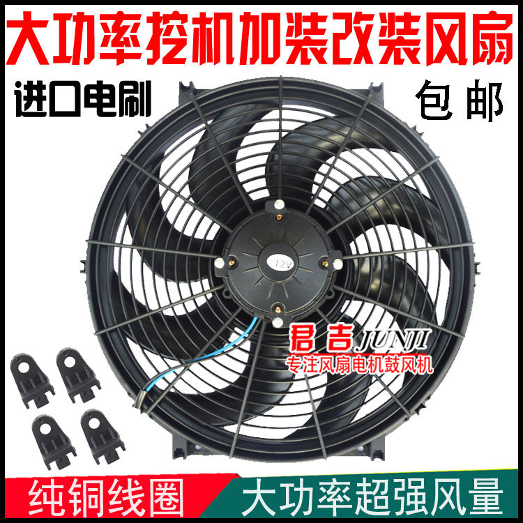 大功率16寸250W吉普212水箱风扇越野车散热冷凝器空调电子扇包邮