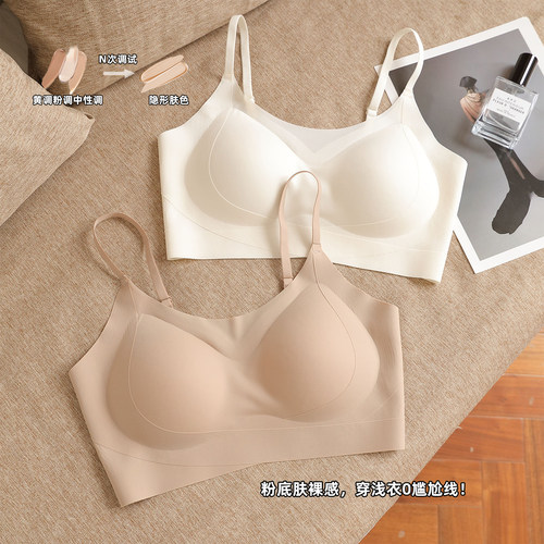 新款无痕美背内衣隐形粉底液小胸聚拢固定杯无钢圈防下垂文胸罩