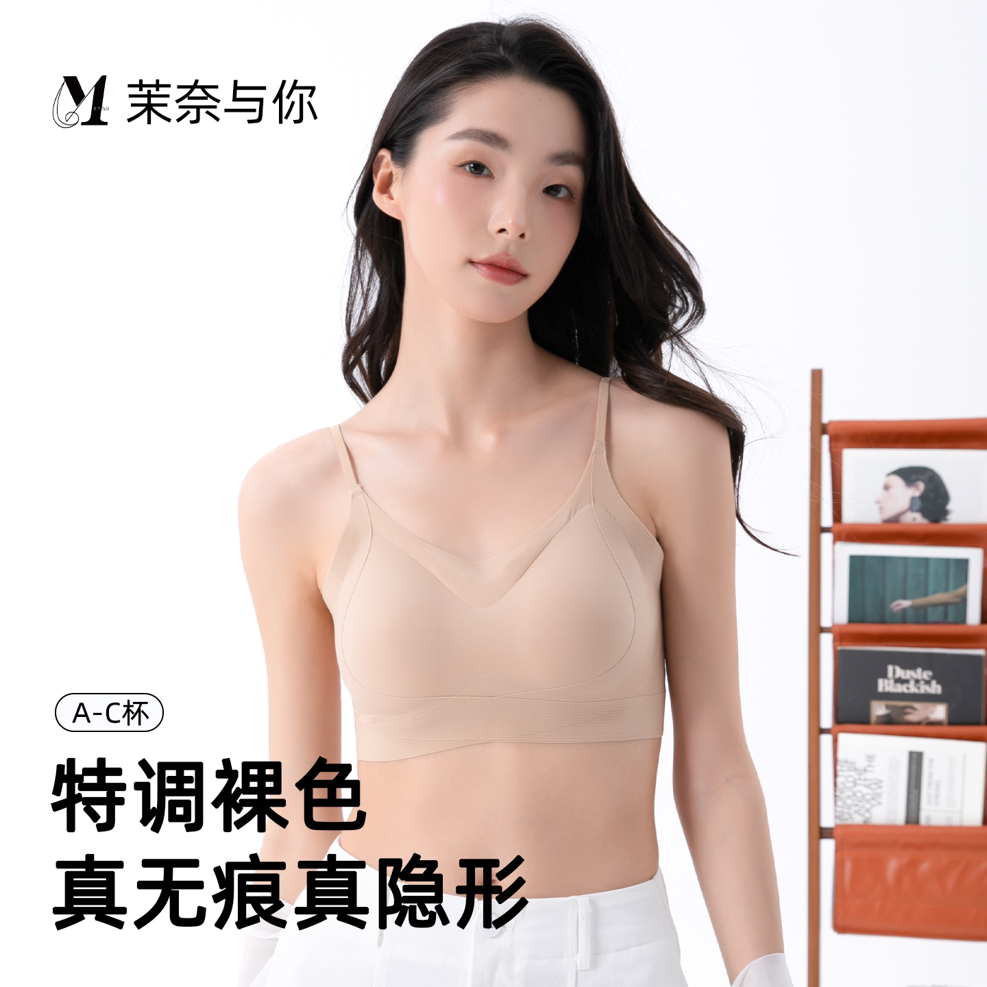 新款无痕美背内衣隐形粉底液小胸聚拢固定杯无钢圈防下垂文胸罩