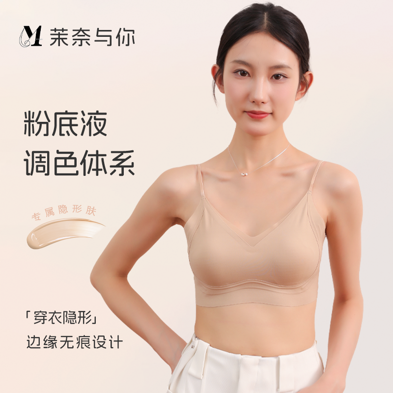 裸感隐形无痕大胸显小