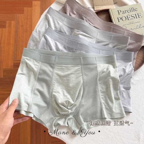 男士内裤透气吸汗棉水滴承托