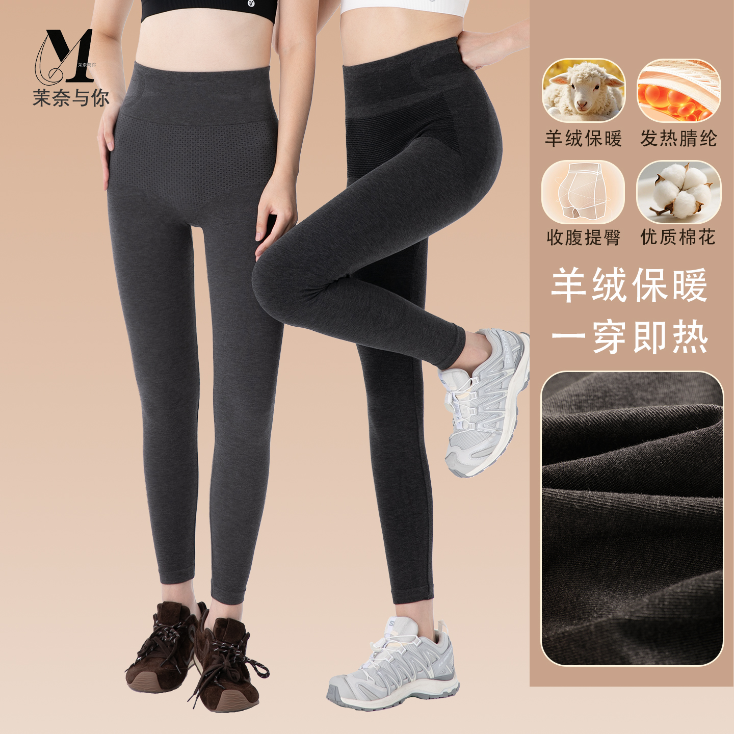 高腰山羊绒新疆棉美体裤塑形秋冬收腹裤女紧身打底裤保暖秋裤805