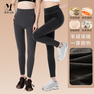 保暖秋裤 女紧身打底裤 805 塑形秋冬收腹裤 高腰山羊绒新疆棉美体裤