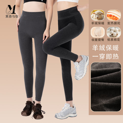 保暖裤女秋冬季加绒内穿