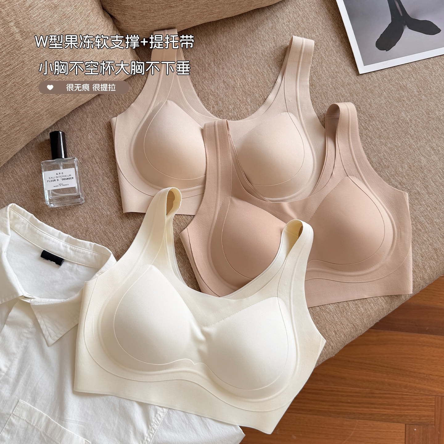 春夏薄杯粉底液内衣小胸聚拢美背宽肩带提拉软支撑一体式背心