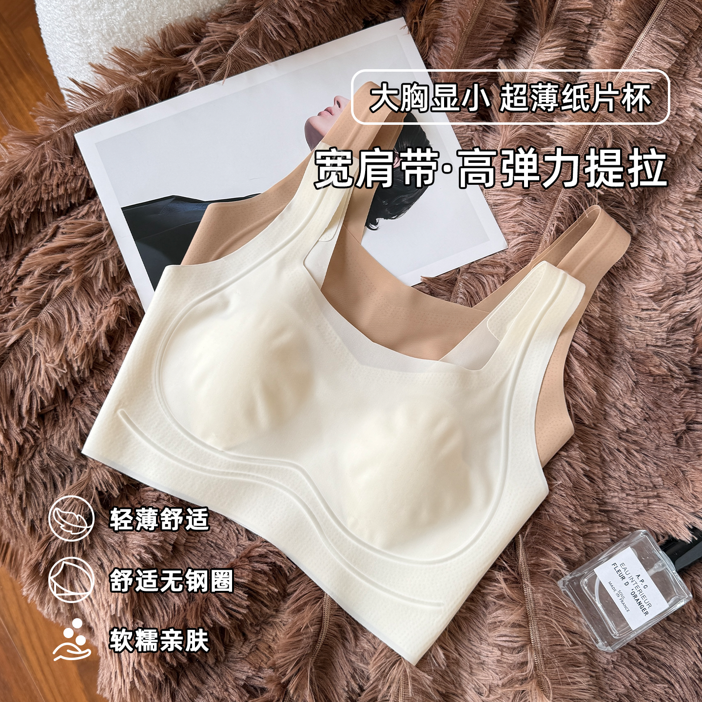 春夏新款爆款内衣女薄款粉底液隐形文胸大胸显小美背一体式背心