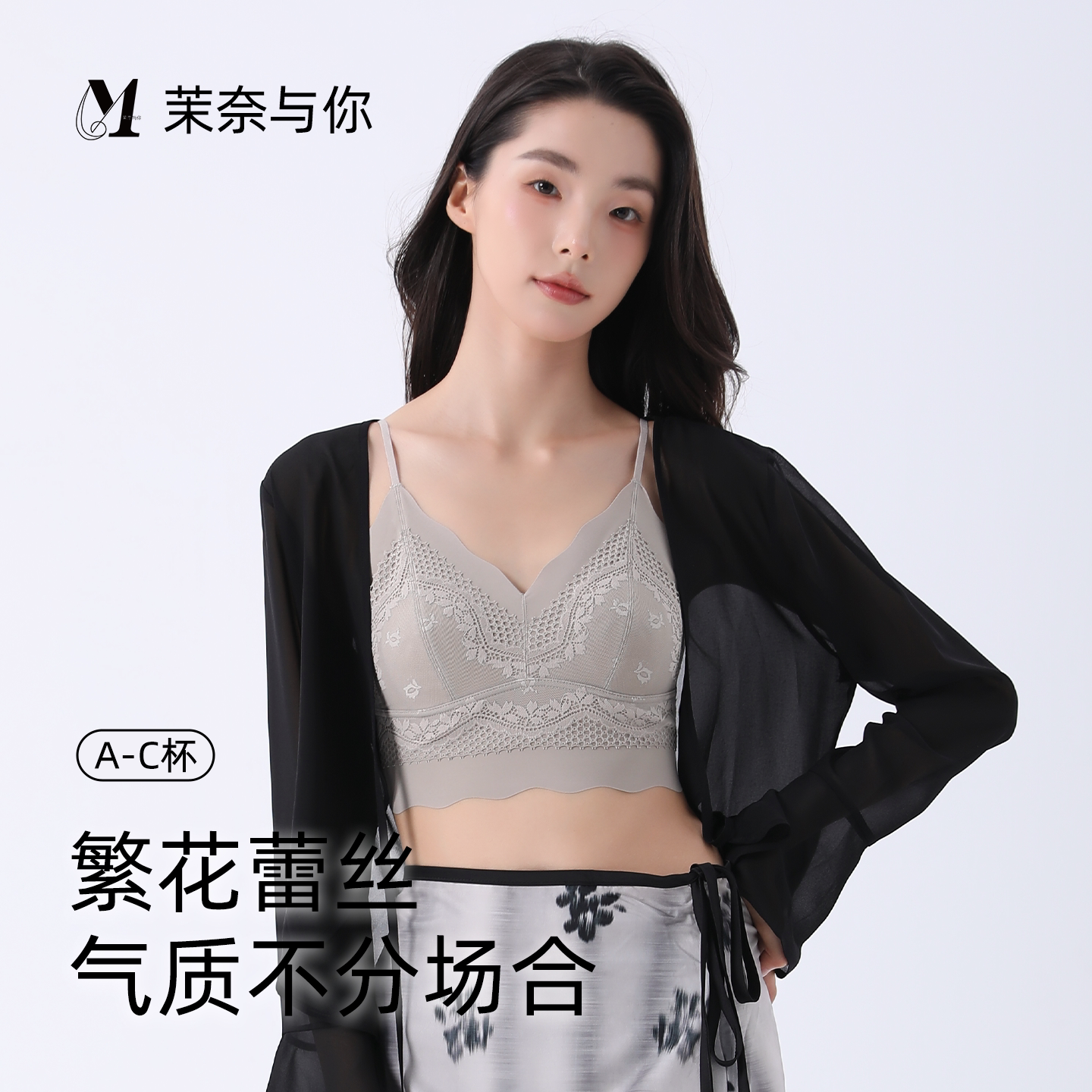美背内衣2026新款爆款蕾丝吊带一体杯细肩带文胸一片式薄款文胸