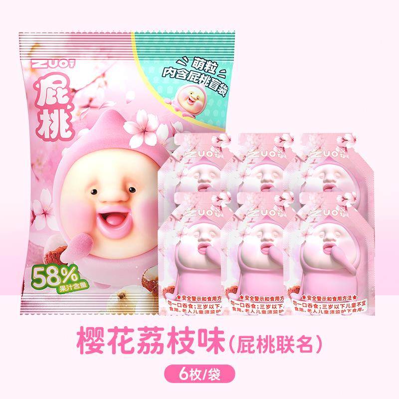 zuo一下屁桃萌粒果冻蒟蒻果汁