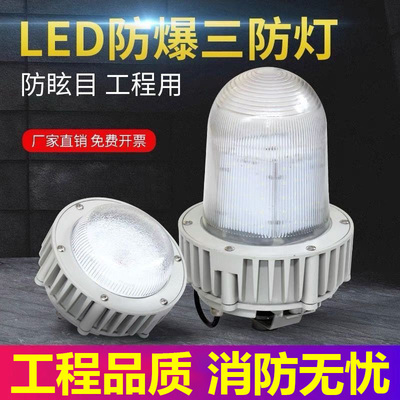 浙冠荣GRD9180D免维护LED三防灯防眩防腐防水车间厂房户外平台灯