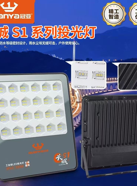 led投光射灯户外防水工业车间厂房室外照明庭院探照路灯超亮强光