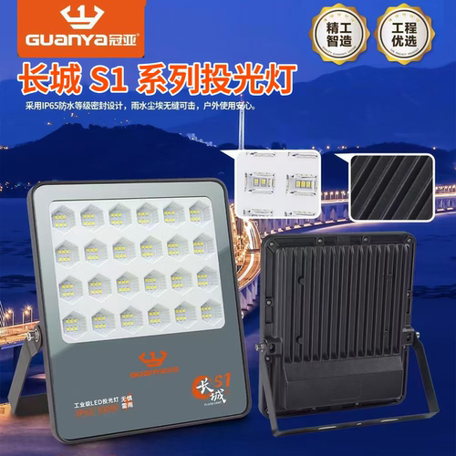 led户外防水投光灯超亮强光