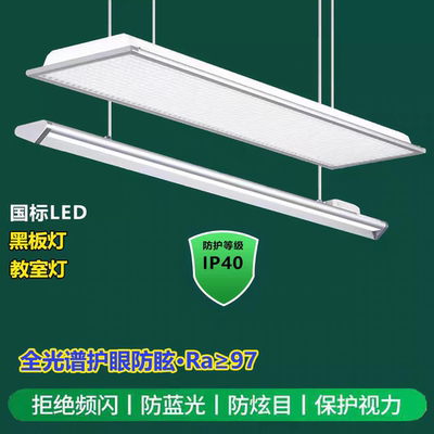 国标LED全光谱网格防眩防近视5000K学校教室灯专用护眼照明教育灯