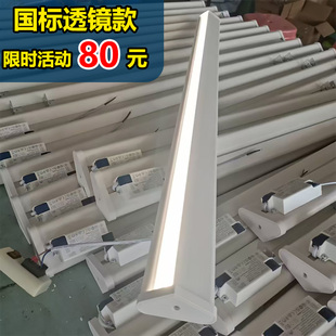 国标全光谱护眼黑板灯学校教室专用led护眼防眩长条灯包检验