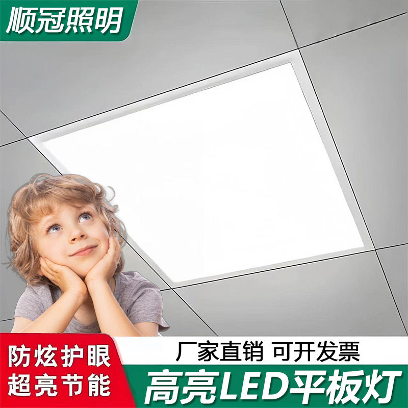 顺冠集成吊顶LED面板灯600x600图片