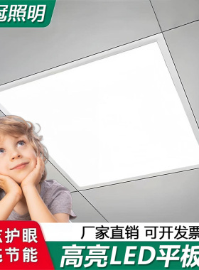 顺冠集成吊顶600x600led平板灯石膏矿棉板铝扣工程款面板灯