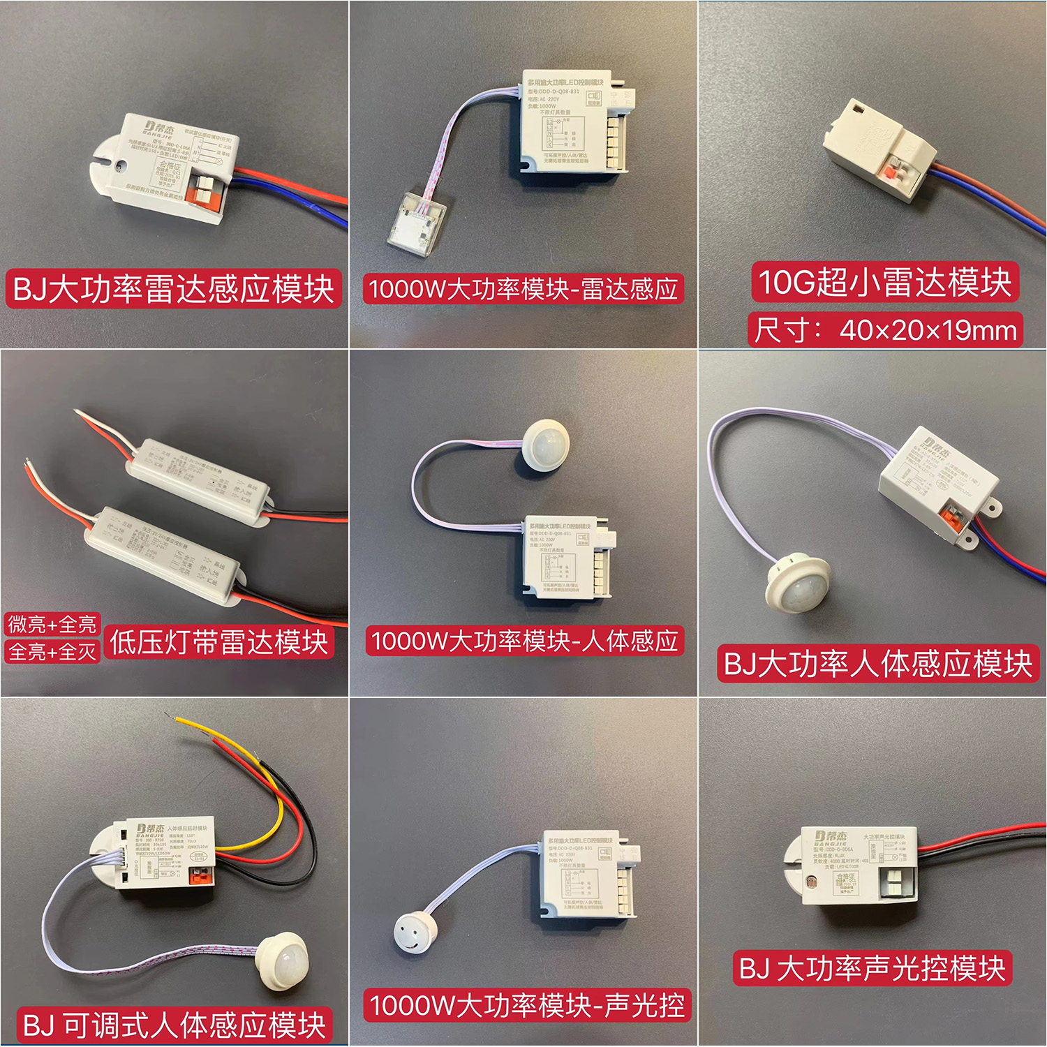 LED大功率灯具智能感应模块声光控可调人体感应雷达感应开关