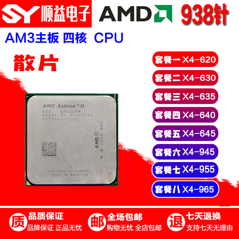 AMDËÙÁúII X4 620 630 635 640 645 945 955 965 AM3ËĺË938ÕëCPU